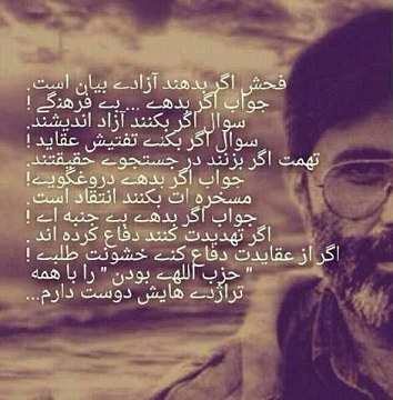 شهید سید مرتضی آوینی